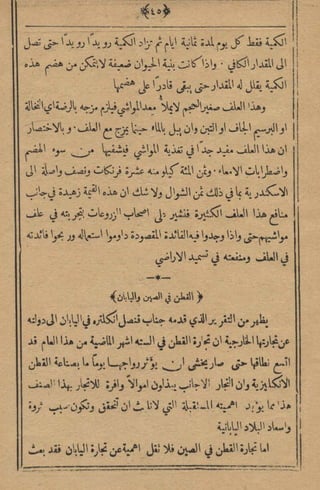 مجلة الزراعة المصرية