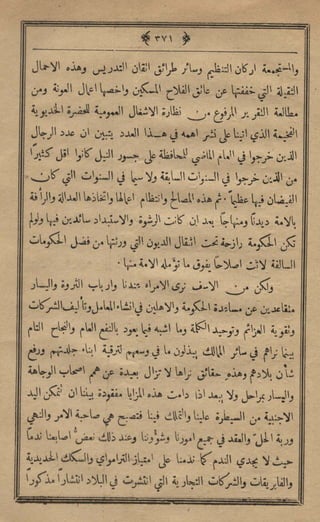 مجلة الزراعة المصرية