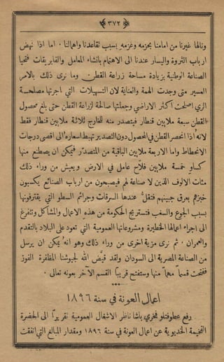 مجلة الزراعة المصرية