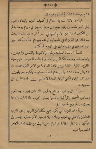 مجلة الزراعة المصرية