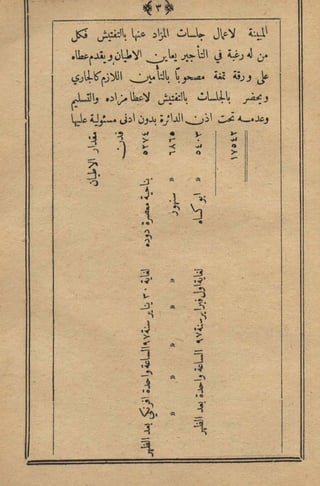 مجلة الزراعة المصرية