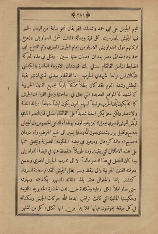 مجلة الزراعة المصرية