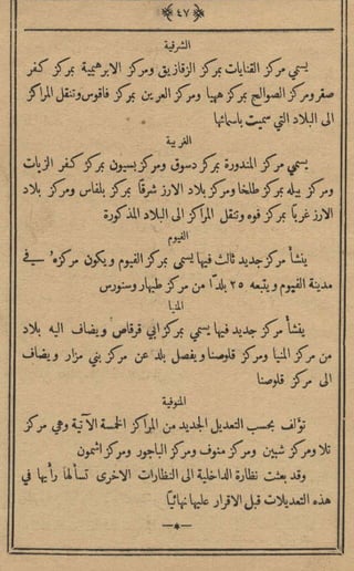 مجلة الزراعة المصرية