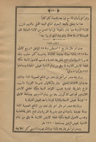 مجلة الزراعة المصرية