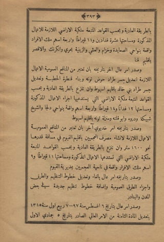 مجلة الزراعة المصرية