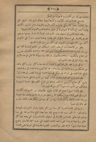 مجلة الزراعة المصرية