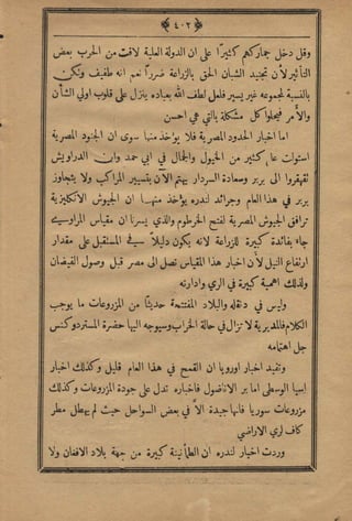 مجلة الزراعة المصرية