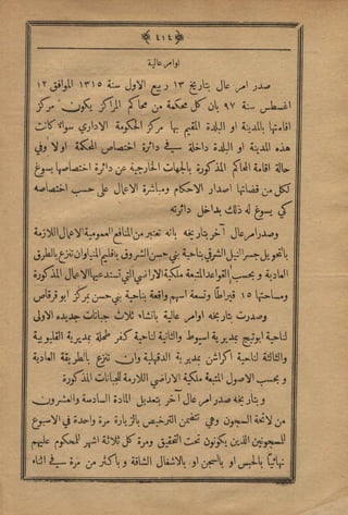 مجلة الزراعة المصرية