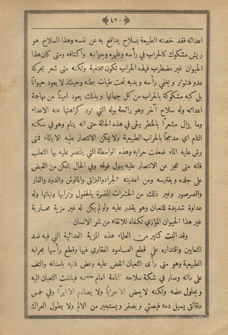 مجلة الزراعة المصرية