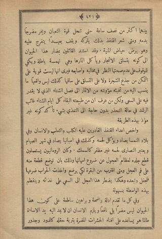 مجلة الزراعة المصرية