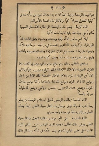 مجلة الزراعة المصرية