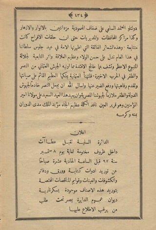 مجلة الزراعة المصرية