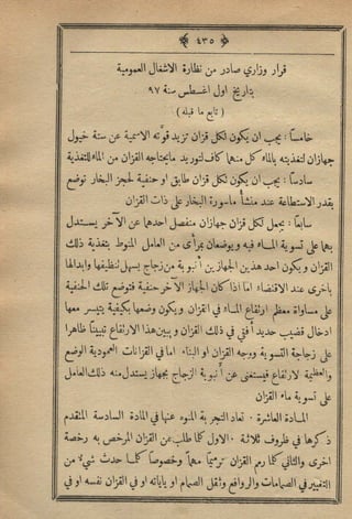 مجلة الزراعة المصرية