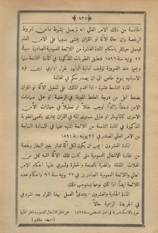 مجلة الزراعة المصرية