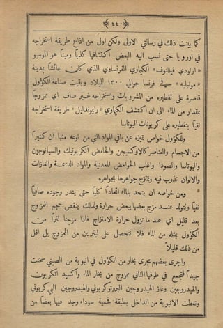 مجلة الزراعة المصرية