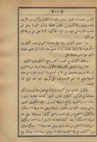 مجلة الزراعة المصرية