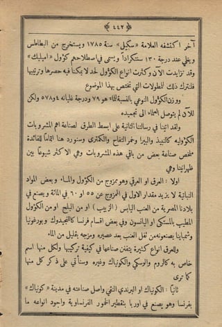 مجلة الزراعة المصرية