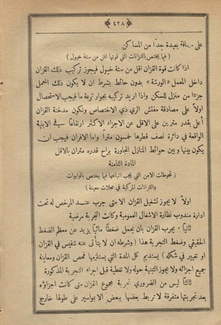 مجلة الزراعة المصرية