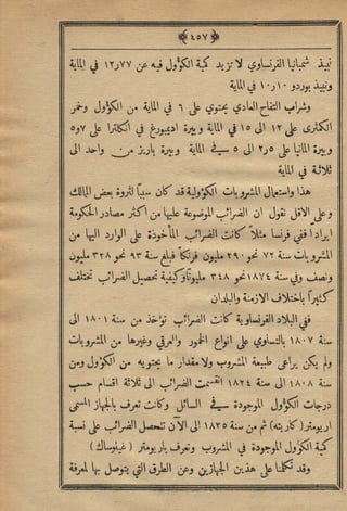 مجلة الزراعة المصرية