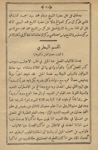 مجلة الزراعة المصرية