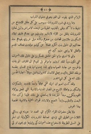 مجلة الزراعة المصرية