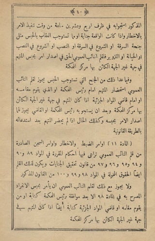 مجلة الزراعة المصرية