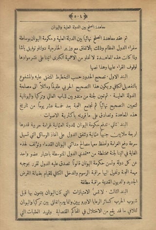 مجلة الزراعة المصرية