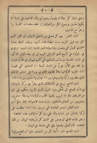 مجلة الزراعة المصرية