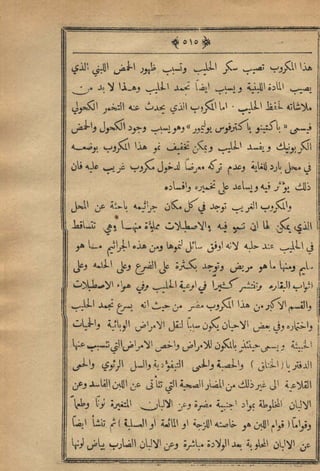 مجلة الزراعة المصرية