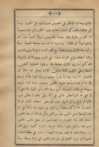 مجلة الزراعة المصرية