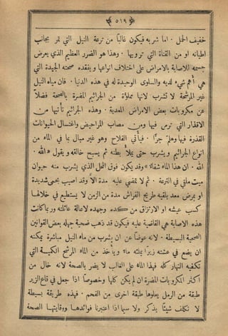 مجلة الزراعة المصرية