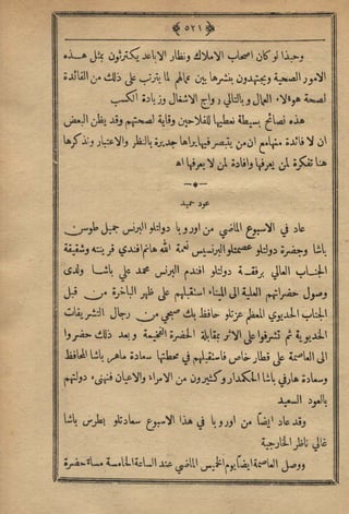 مجلة الزراعة المصرية