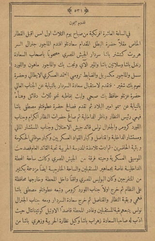 مجلة الزراعة المصرية