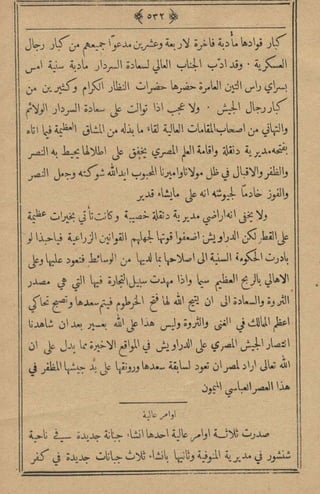 مجلة الزراعة المصرية