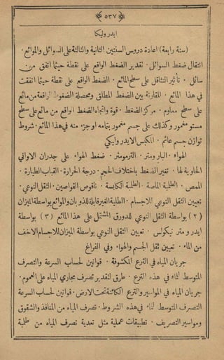 مجلة الزراعة المصرية