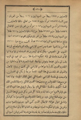 مجلة الزراعة المصرية