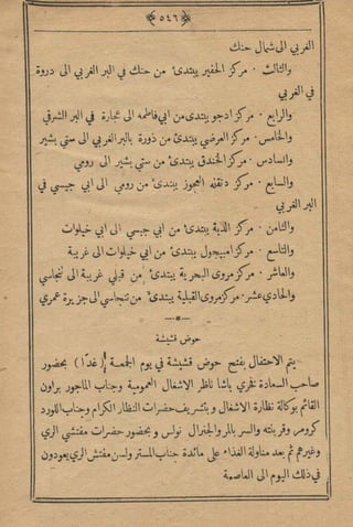 مجلة الزراعة المصرية