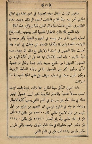 مجلة الزراعة المصرية