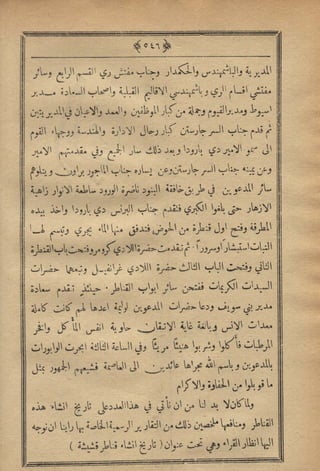 مجلة الزراعة المصرية