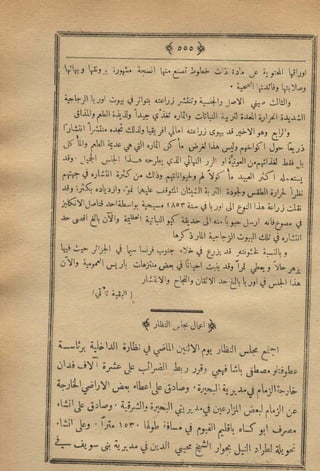 مجلة الزراعة المصرية