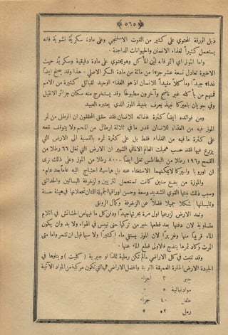 مجلة الزراعة المصرية