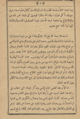 مجلة الزراعة المصرية