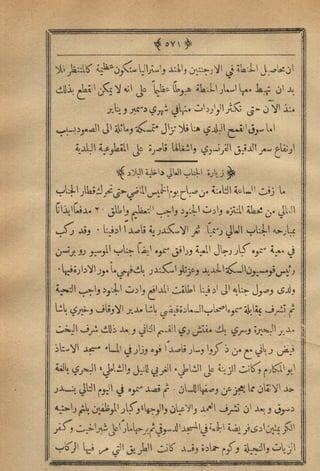 مجلة الزراعة المصرية