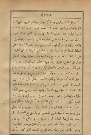 مجلة الزراعة المصرية