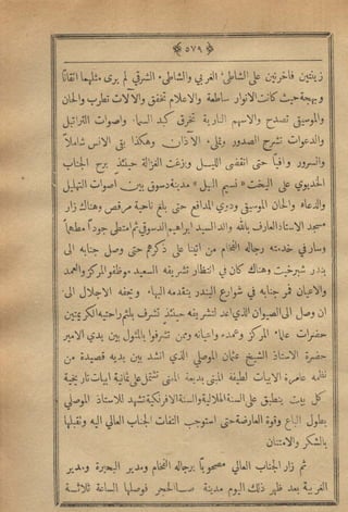 مجلة الزراعة المصرية