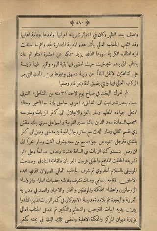 مجلة الزراعة المصرية