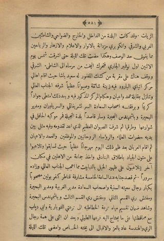 مجلة الزراعة المصرية