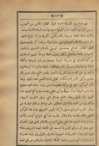 مجلة الزراعة المصرية