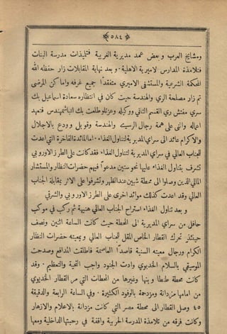 مجلة الزراعة المصرية