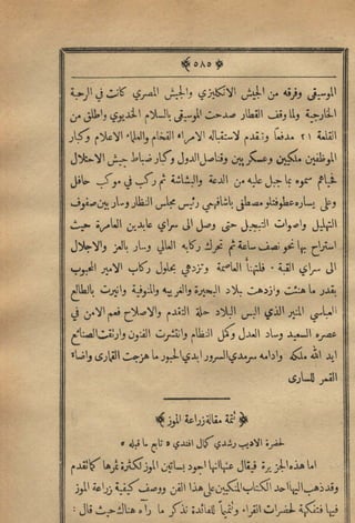 مجلة الزراعة المصرية